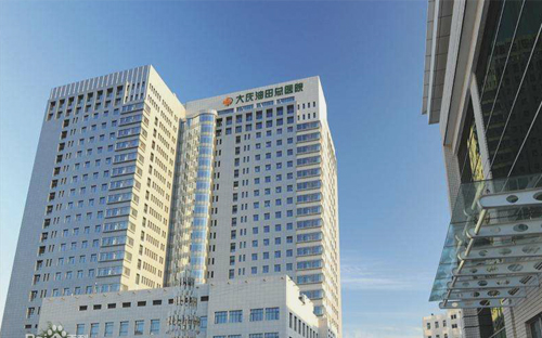 大慶油田總醫院