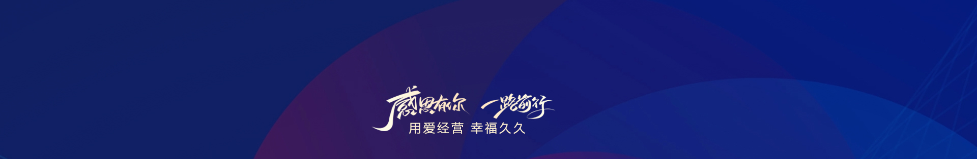 服務(wù)有起點(diǎn)，滿(mǎn)意無(wú)終點(diǎn)