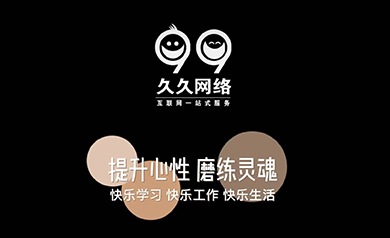 大慶久久網(wǎng)絡(luò ),久久網(wǎng)絡(luò ),大慶網(wǎng)絡(luò )公司,大慶網(wǎng)站制作,大慶網(wǎng)站建設,大慶網(wǎng)頁(yè)設計,大慶網(wǎng)站建設公司,大慶小程序,大慶直銷(xiāo)微商軟件開(kāi)發(fā)