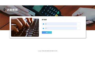 大慶久久網(wǎng)絡(luò ),久久網(wǎng)絡(luò ),大慶網(wǎng)絡(luò )公司,大慶網(wǎng)站制作,大慶網(wǎng)站建設,大慶網(wǎng)頁(yè)設計,大慶網(wǎng)站建設公司,大慶小程序,大慶直銷(xiāo)微商軟件開(kāi)發(fā)