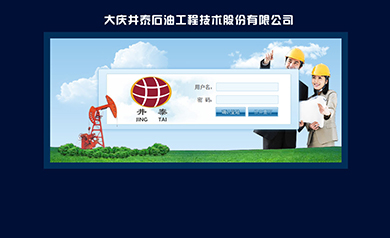 大慶久久網(wǎng)絡(luò ),久久網(wǎng)絡(luò ),大慶網(wǎng)絡(luò )公司,大慶網(wǎng)站制作,大慶網(wǎng)站建設,大慶網(wǎng)頁(yè)設計,大慶網(wǎng)站建設公司,大慶小程序,大慶直銷(xiāo)微商軟件開(kāi)發(fā)